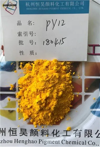 Pigment Yellow 12 สำหรับหมึกพิมพ์